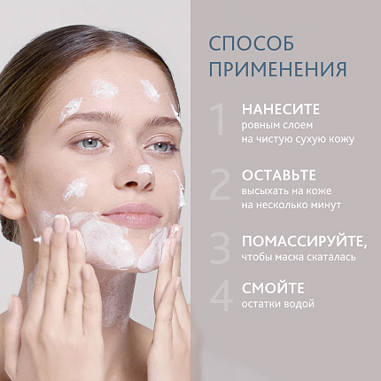 Institut Esthederm Осветляющая гуммирующая маска/OSMOCLEAN, 75 мл