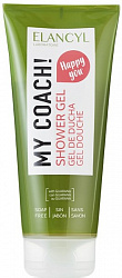 Тонизирующий гель для душа (без мыла) Мой Коуч!/ Elancyl My Coach! Shower Gel, 200 мл