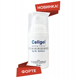 Cellgel® (Цельгель®)  ФОРТЕ – ранозаживляющее средство для кожи, 30 мл