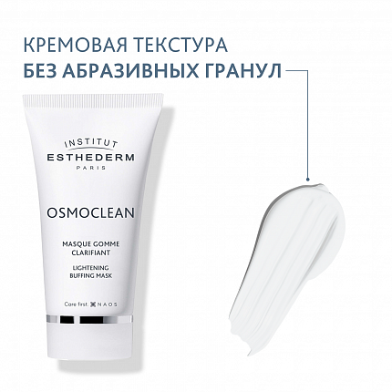 Institut Esthederm Осветляющая гуммирующая маска/OSMOCLEAN, 75 мл