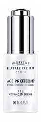 Institut Esthederm Сыворотка для продления молодости кожи вокруг глаз/ Age Proteom, 15 мл